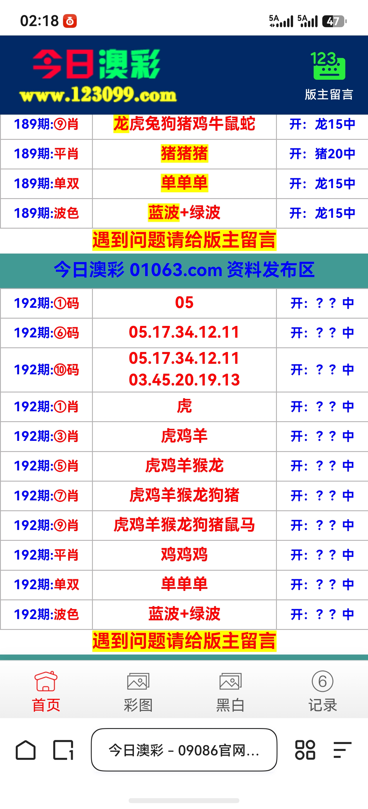 留言图片