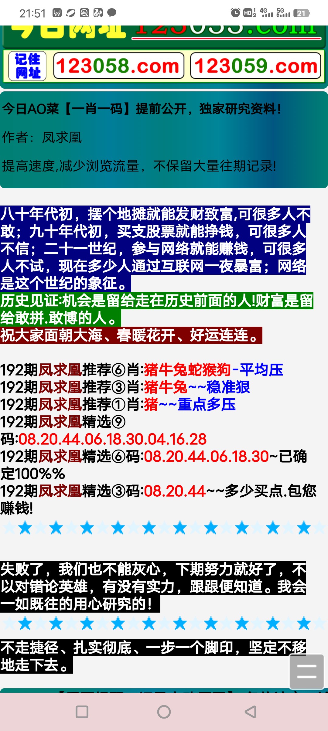 留言图片