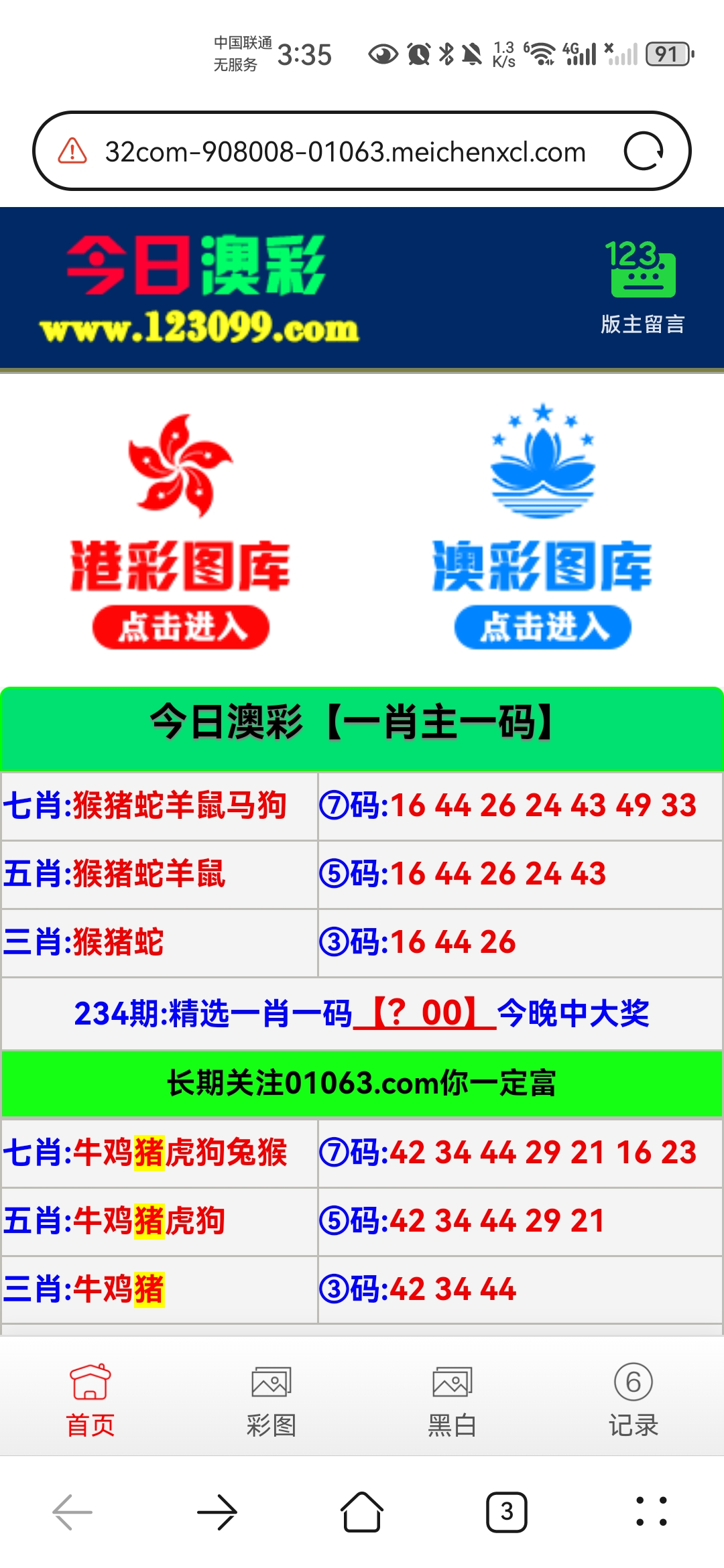 留言图片